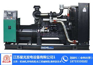 江苏星光发电 一站式发电机解决方案